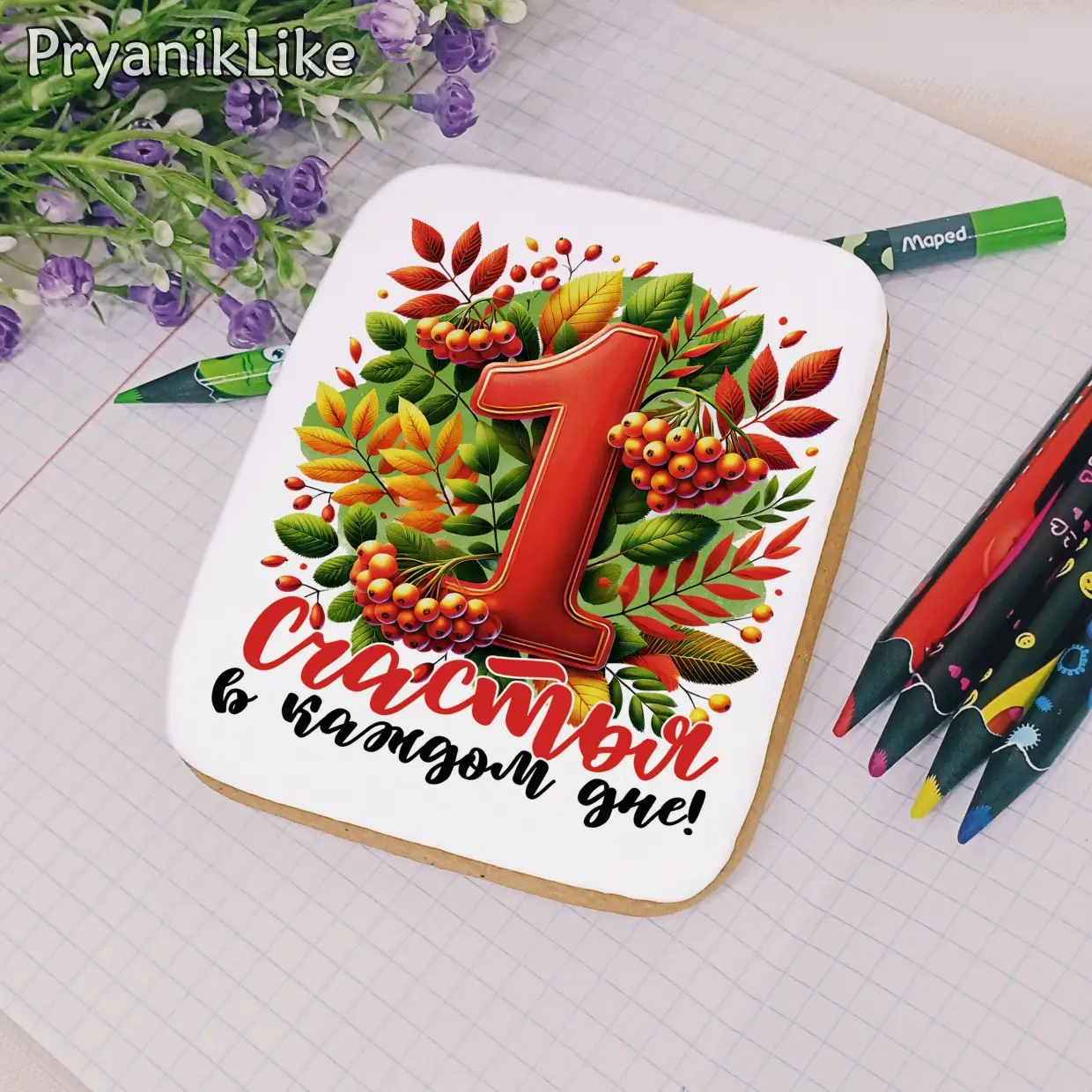 (2024) Открытки учителям (8-10)